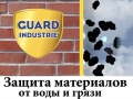 Видео материалы, ролики презентаций продукции Видео Protect Guard пропитка для камня и кирпича