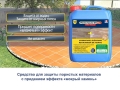 Видео материалы, ролики презентаций продукции Видео презентация Protect Guard EM