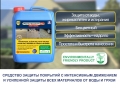 Видео материалы, ролики презентаций продукции Видео Protect Guard FT